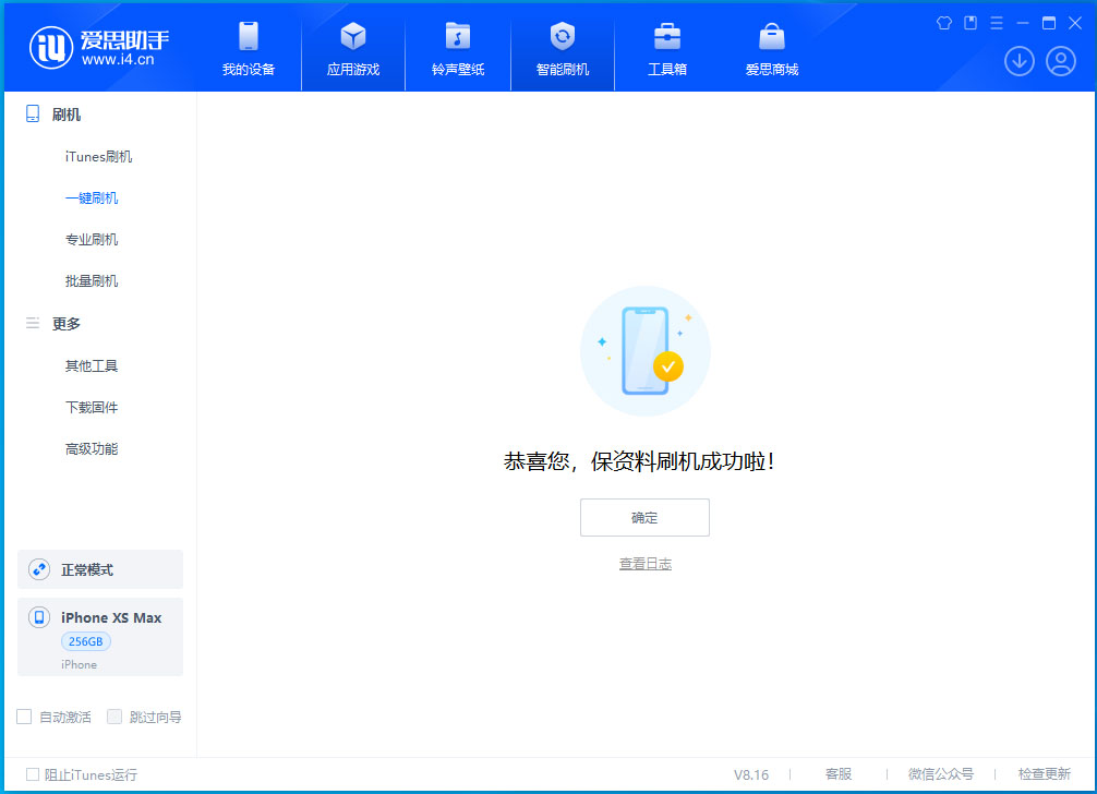郯城苹果手机维修分享iOS 17.5测试版升级_iOS 17.5测试版一键刷机教程 