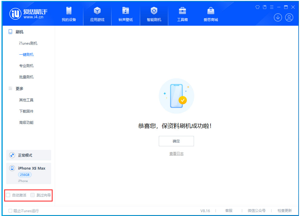 郯城苹果手机维修分享iOS 17.4 RC版升级_iOS 17.4 RC版一键刷机教程 