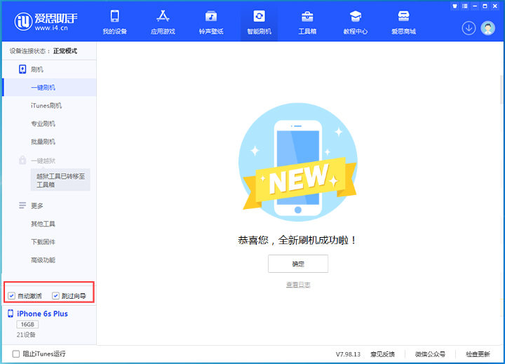 郯城苹果手机维修分享iOS 15.7.8 正式版升级_iOS 15.7.8 正式版一键刷机教程 