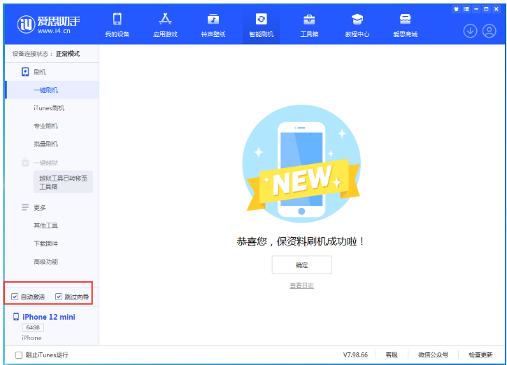 郯城苹果手机维修分享iOS 16.6 RC版升级_iOS 16.6 RC版一键刷机教程 