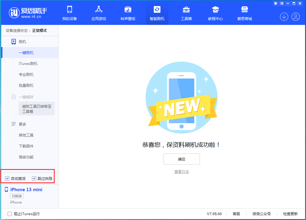 郯城苹果手机维修分享iOS 16.5测试版升级_iOS 16.5测试版一键刷机教程 