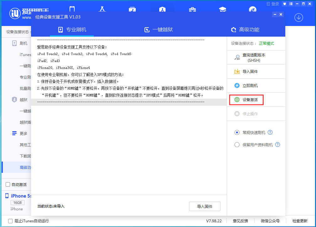 郯城苹果手机维修分享iOS 12.4.9正式版_iOS 12.4.9 正式版一键刷机教程 