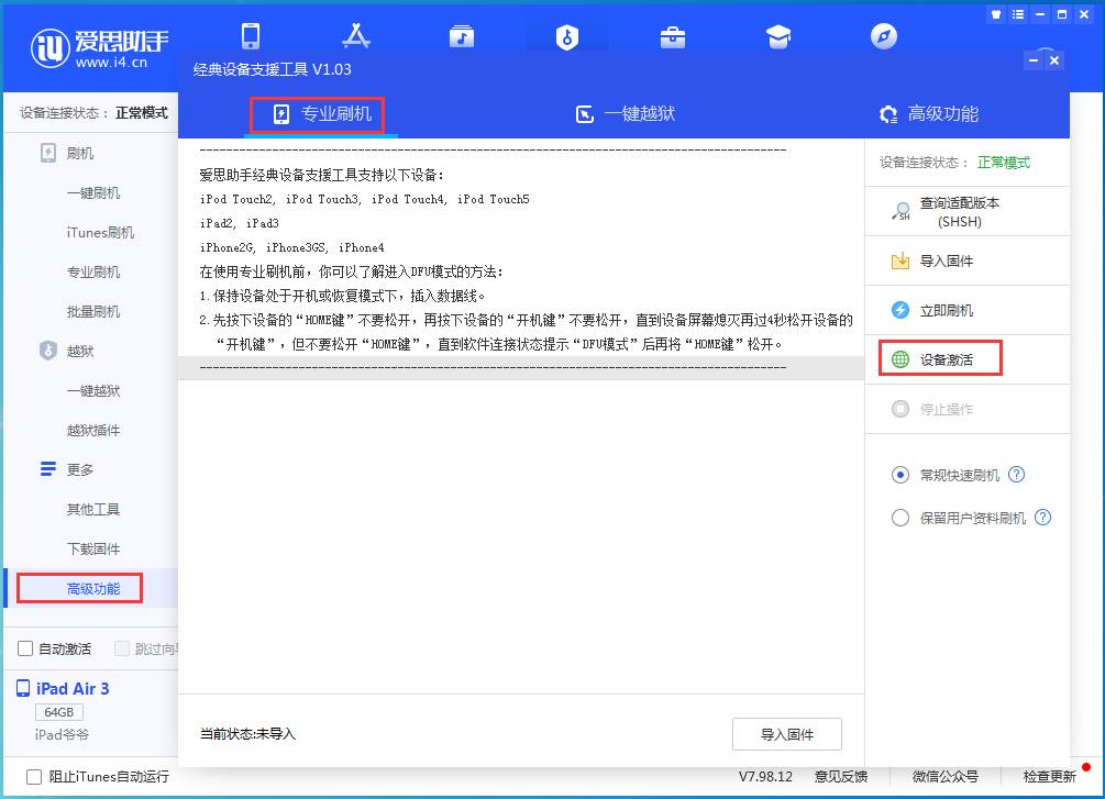 郯城苹果手机维修分享iOS 14.2正式版_iOS 14.2正式版一键刷机教程 